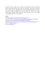 청소년 건강, 영양, 안전 관련 기사 조사-6