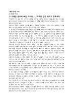 청소년 건강, 영양, 안전 관련 기사 조사-7