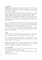 청소년 건강, 영양, 안전 관련 기사 조사-8