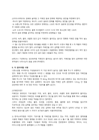 청소년 건강, 영양, 안전 관련 기사 조사-9