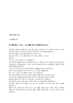 청소년 건강, 영양, 안전 관련 기사 조사-11