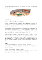 청소년 건강, 영양, 안전 관련 기사 조사-12