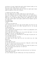 청소년 건강, 영양, 안전 관련 기사 조사-13