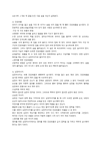 청소년 건강, 영양, 안전 관련 기사 조사-14