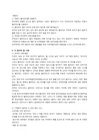 청소년 건강, 영양, 안전 관련 기사 조사-15