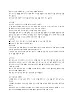 청소년 건강, 영양, 안전 관련 기사 조사-16