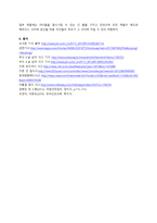 청소년 건강, 영양, 안전 관련 기사 조사-17