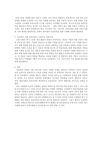 교육의 사회화 기능 고찰-초등 국어와 사회 교과서 중심으로-2