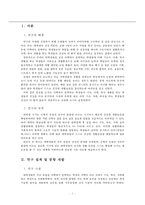 대학생 거주 유형과 건강의 관계-2