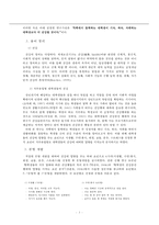 대학생 거주 유형과 건강의 관계-3