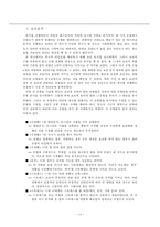 대학생 거주 유형과 건강의 관계-14