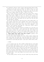 대학생 거주 유형과 건강의 관계-19