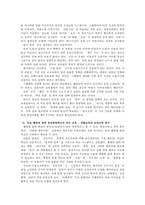 혁신학교 해외 사례 연구-9