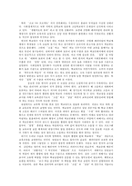 혁신학교 해외 사례 연구-10