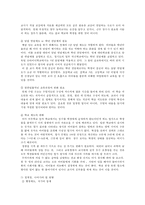 혁신학교 해외 사례 연구-14