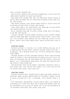 12장-교육과정편성, 운영-3