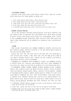 12장-교육과정편성, 운영-6
