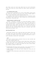 12장-교육과정편성, 운영-10