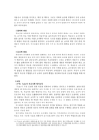 12장-교육과정편성, 운영-12