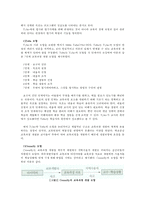 12장-교육과정편성, 운영-13