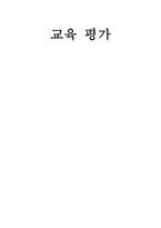 고등학교 2학년 1학기 수학 교육과정 평가-수열-1