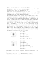 고등학교 2학년 1학기 수학 교육과정 평가-수열-14