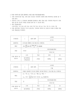 고등학교 2학년 1학기 수학 교육과정 평가-수열-15