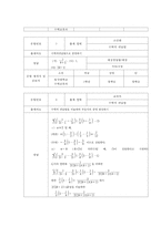 고등학교 2학년 1학기 수학 교육과정 평가-수열-16