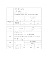 고등학교 2학년 1학기 수학 교육과정 평가-수열-17