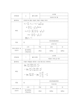 고등학교 2학년 1학기 수학 교육과정 평가-수열-18