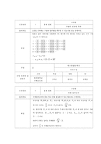 고등학교 2학년 1학기 수학 교육과정 평가-수열-19