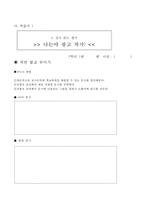 초등 5학년 국어 모의수업 지도안-깊이 있는 생각-10