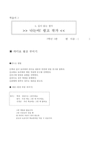 초등 5학년 국어 모의수업 지도안-깊이 있는 생각-11