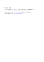 초등 5학년 국어 모의수업 지도안-깊이 있는 생각-14