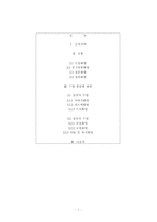 국어교사의 화법-2