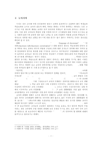 국어교사의 화법-3