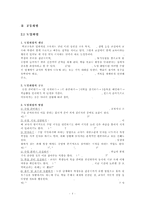 국어교사의 화법-4