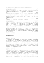 국어교사의 화법-5