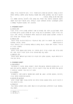 국어교사의 화법-11