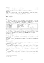 국어교사의 화법-12