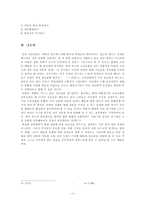 국어교사의 화법-14