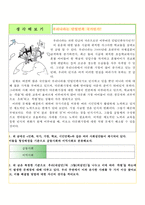 중학교 사회교과서 재구성-2. 개인과 사회생활-4