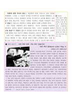 중학교 사회교과서 재구성-2. 개인과 사회생활-11