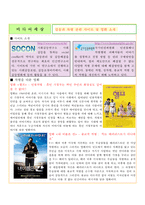 중학교 사회교과서 재구성-2. 개인과 사회생활-12