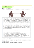 중학교 사회교과서 재구성-2. 개인과 사회생활-13