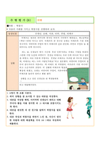 중학교 사회교과서 재구성-2. 개인과 사회생활-14
