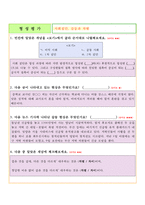 중학교 사회교과서 재구성-2. 개인과 사회생활-16