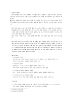 교원평가제에 대한 찬반논의-2