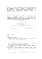 교원평가제에 대한 찬반논의-5