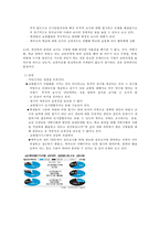 교원평가제에 대한 찬반논의-6